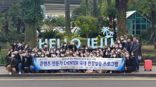 콘텐츠 전문가 양성과정 현장실습 사진