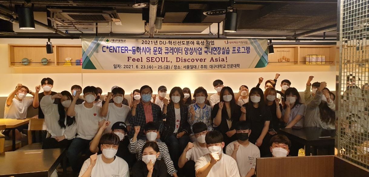 [문화큐레이터 양성사업] 서울현장실습