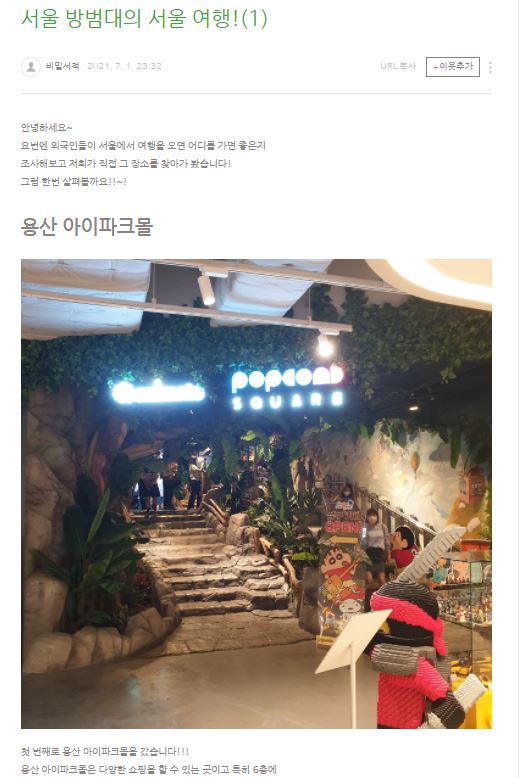 [자료] 서울 현장실습(2)