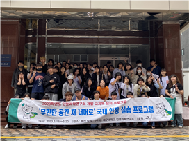 [문화예술학부] 2023년 춘계현장실습_부산