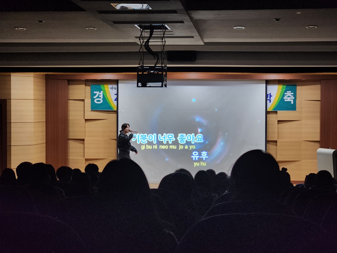 2024 문화예술학부 신입생 환영 행사